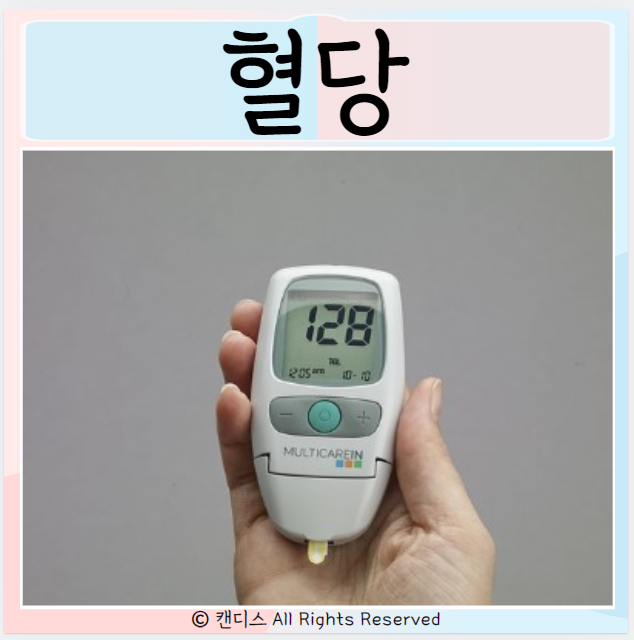 공복혈당수치 낮추는방법 식후2시간 당뇨전단계