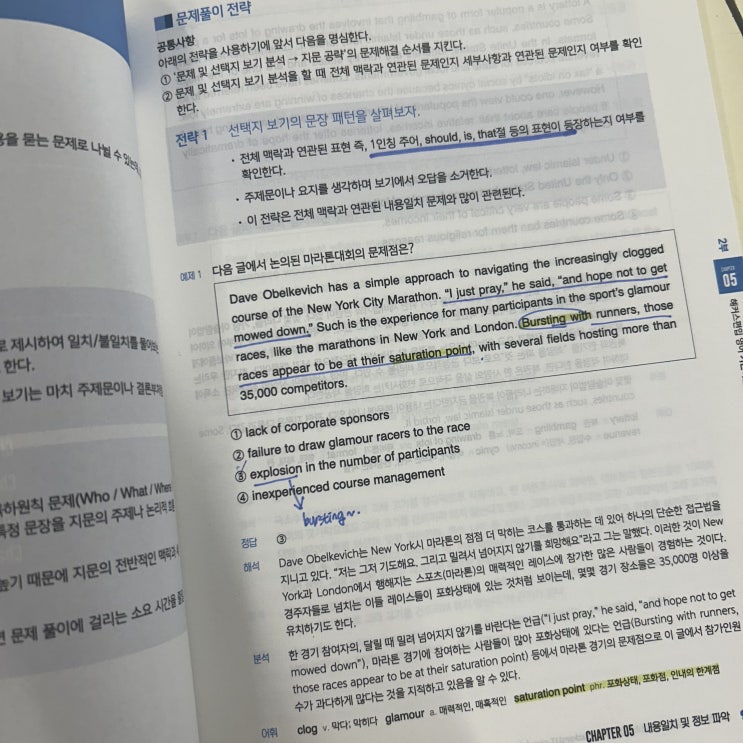  전문대에서 5개월만에 8관왕! 해커스편입학원 수강생 후기!