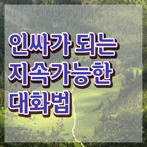  평택 스피치학원 , 스피치지도사 자격증 합격한 전략 정리