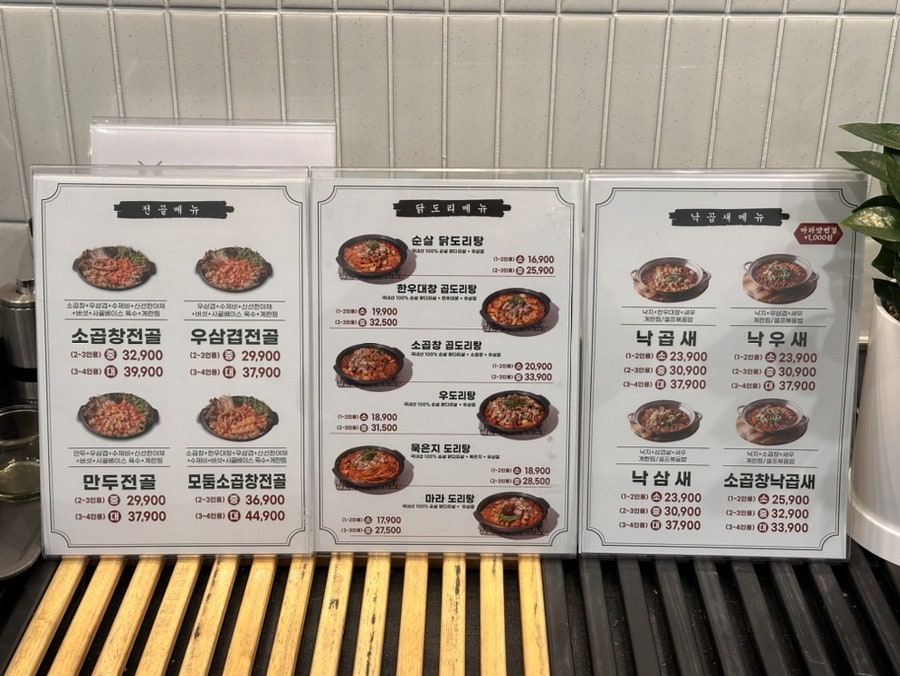 국민낙곱새 봉담점 사진 5