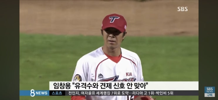 전직 프로야구 선수 <b>임창용</b> <b>사기 혐의</b>로 불구속 기소