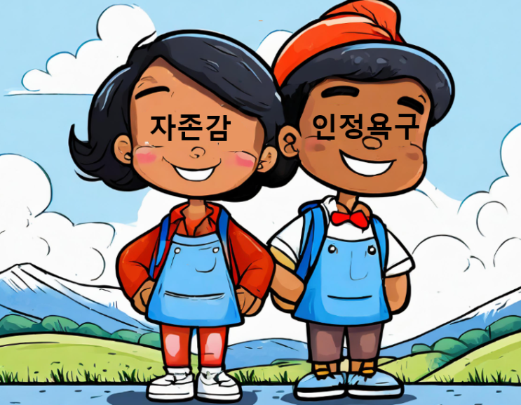  자존감 높은 아이로 키우는 법?