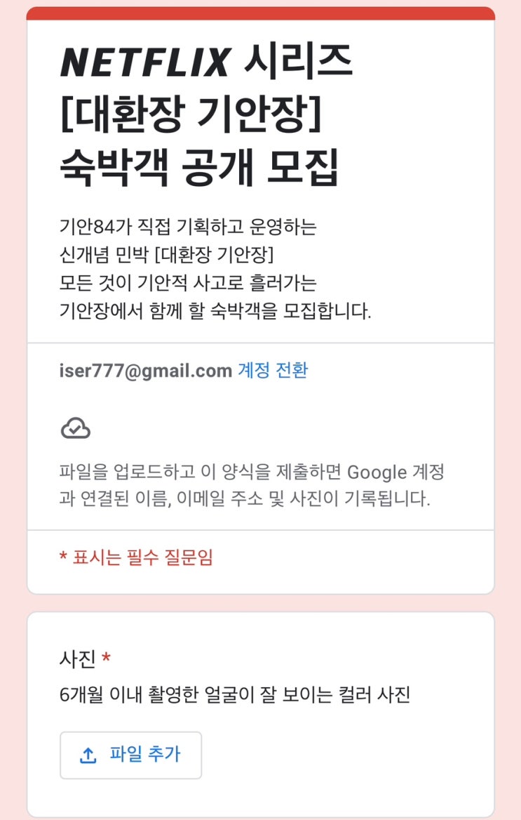 <b>대환장</b> <b>기안</b>장 숙박 신청