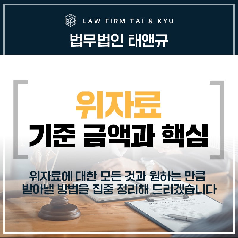 전주 위자료 기준 금액과 핵심 집중 정리!