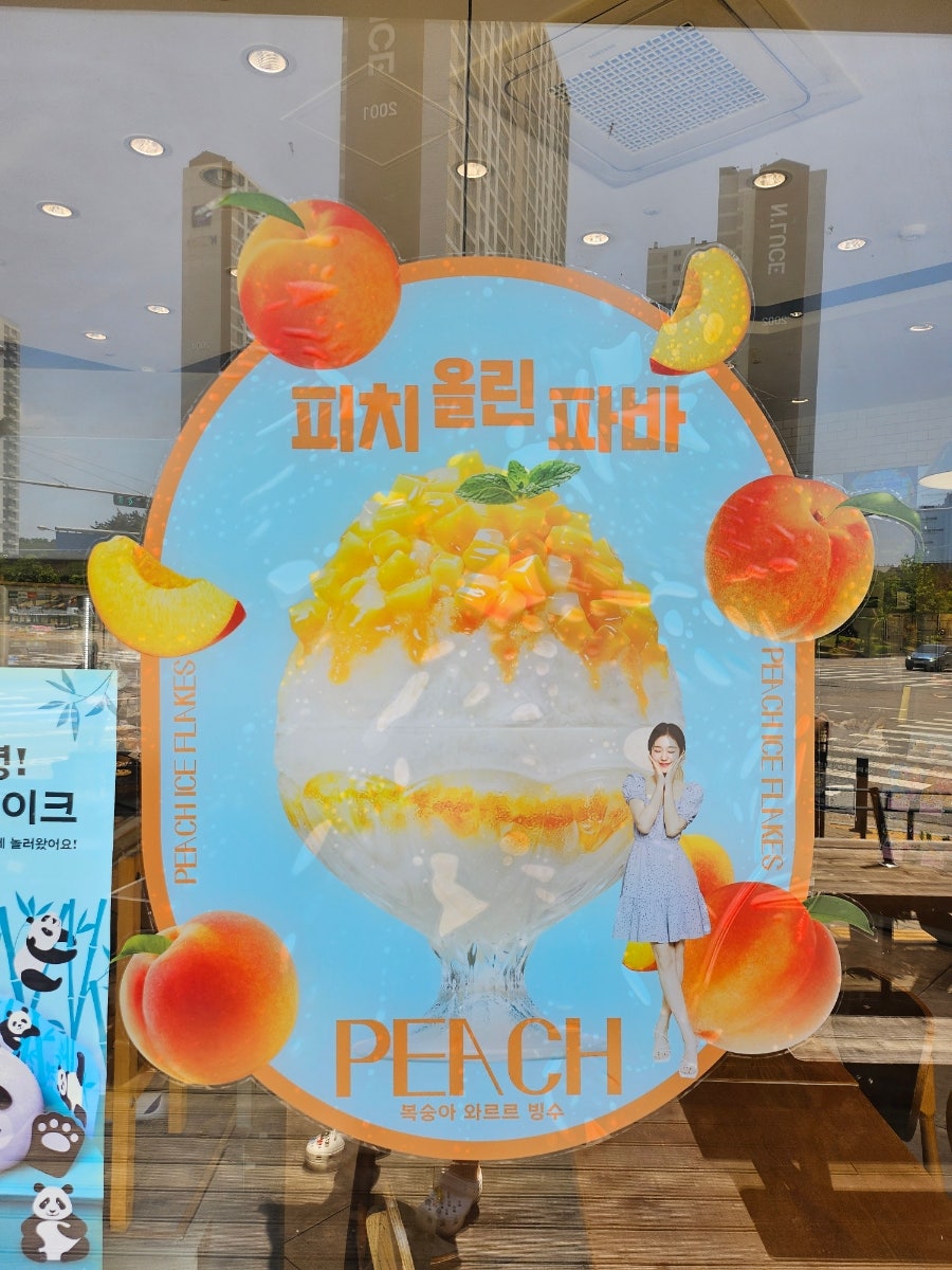 파리바게뜨 호매실스위첸점 사진 3