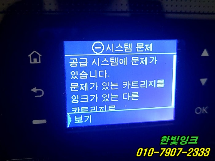 인천 서구 당하동 HP8210 프린터 시스템 문제 잉크공급 장애 무한잉크 석션 출장 수리 점검 서비스 ~ 인천 서구 당하동 HP8210 프린터 시스템 문제 잉크공급 장애 무한잉크 석션 출장 수리 점검 서비스 ~