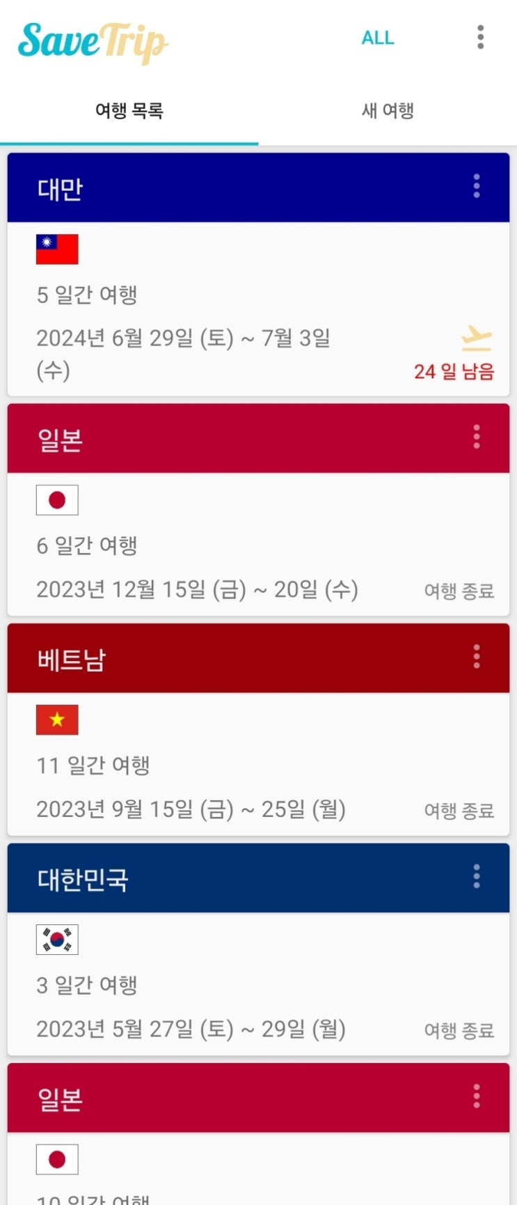 클룩 klook 대박 할인받고 7년 만에 떠나는 대만 여행 준비 비용 클룩 klook 대박 할인받고 7년 만에 떠나는 대만 여행 준비 비용