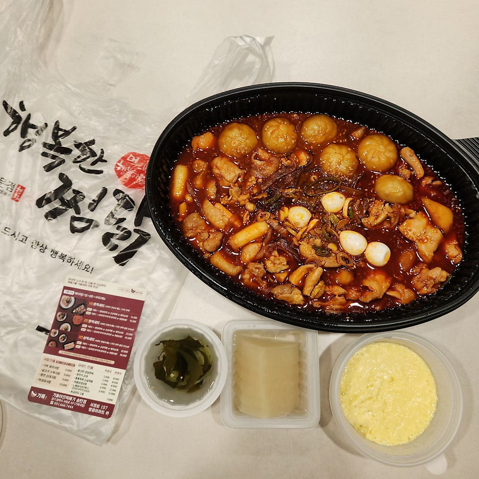 행복한찜닭 서정점 사진 5