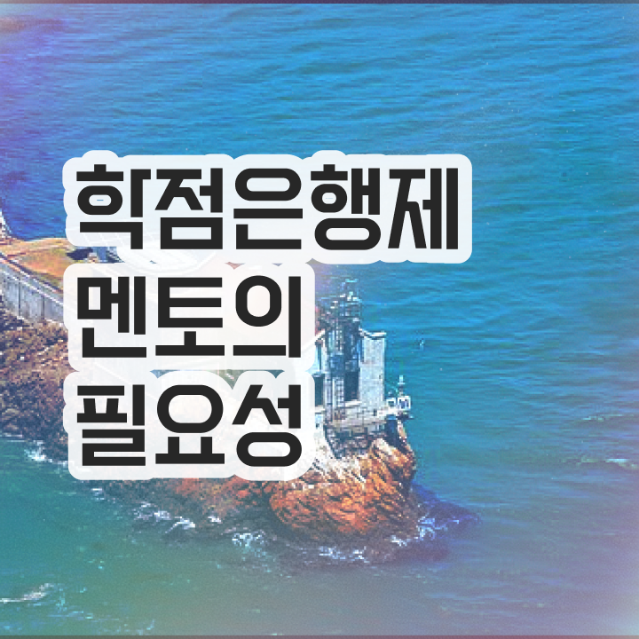  학점은행제일반학점 , 스케쥴을 완벽하게 관리해주는 학점은행제 플래너 가 있습니다.