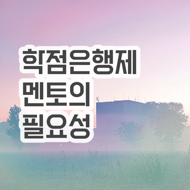  학점은행제 인정자격증 , 스케쥴을 친절하게 관리해주는 학점은행제 플래너 가 있습니다.