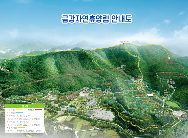  충남 세종시 금강 자연휴양림 카라반 캐빈 시설 예약 방법