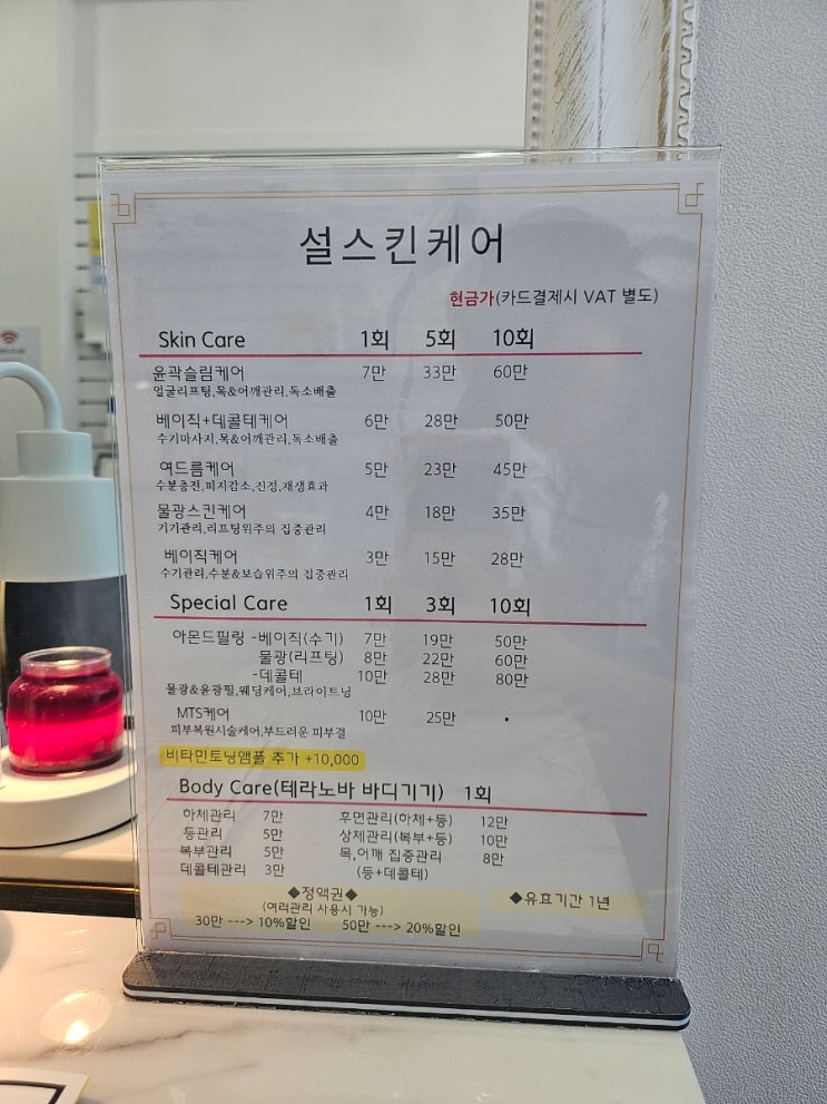  수성구피부관리 설스킨케어 내공 10년 경력 원장님 윤곽관리 후기
