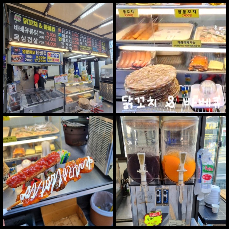 신림역 길거리 음식 닭꼬치 & 바베규 (ft. 그랑프리 분식 포차) 신림역 길거리 음식 닭꼬치 & 바베규 (ft. 그랑프리 분식 포차)