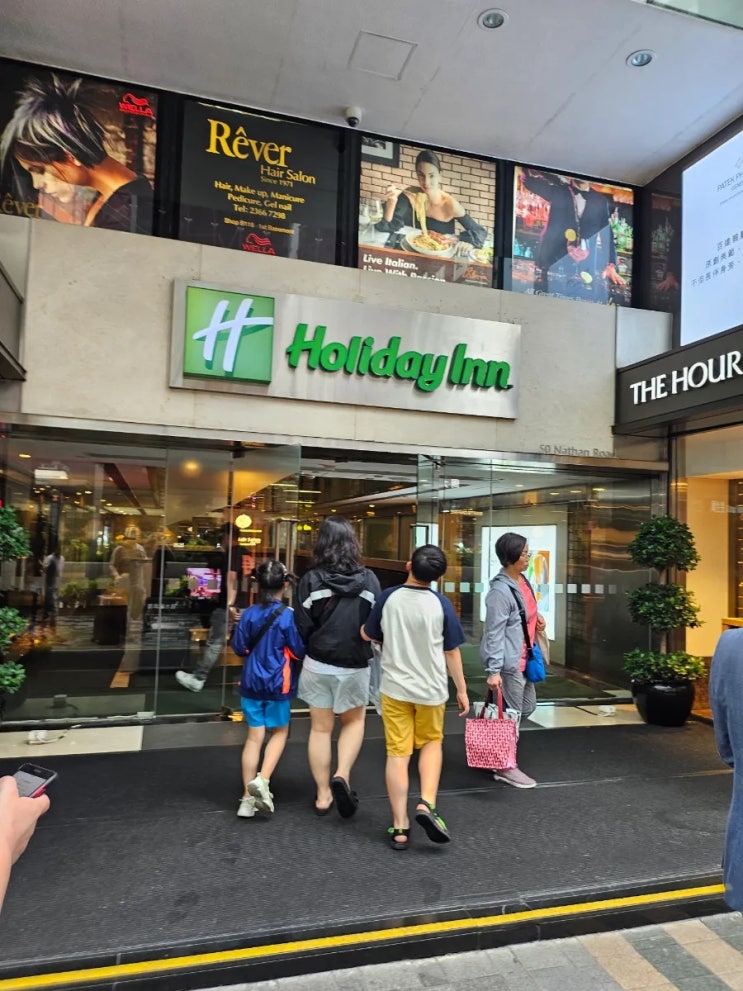  홍콩 침사추이 위치 깡패 호텔 홀리데이인골든마일