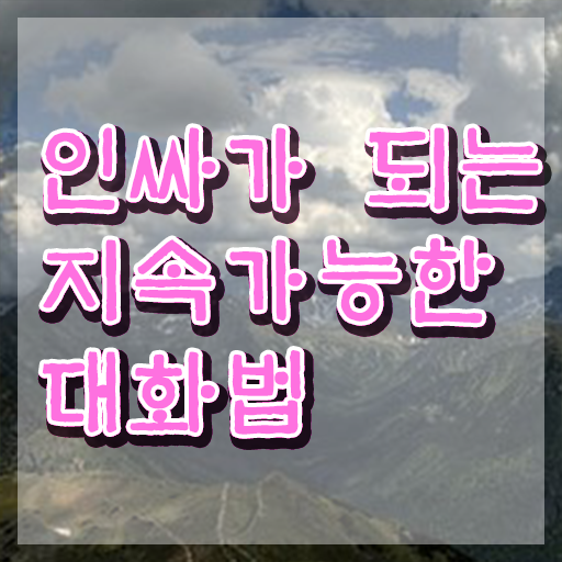  스피치학원 , 스피치지도사 자격증 20일 만에 준비한 방법 제가 알려드릴게요