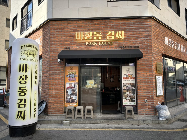  [평택고덕고기집] 평택 고기 맛집 마장동김씨 평택 고덕점 주차/메뉴/후기