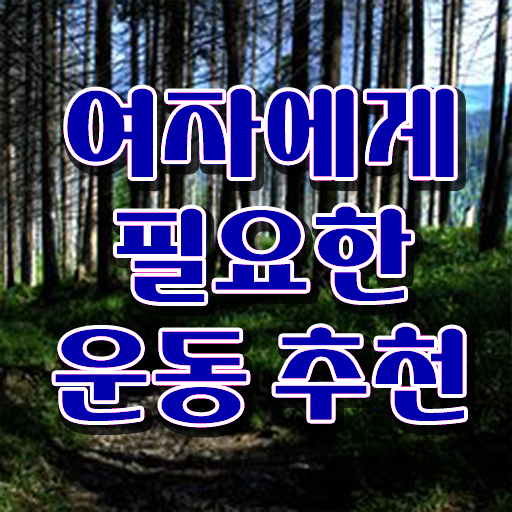  스포츠 심리 대학원 , 스포츠심리상담사 자격증 2주 만에 준비한 방법 및 활용 방법
