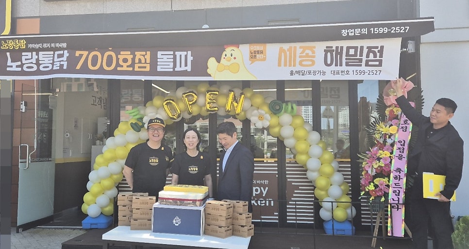 노랑통닭 세종해밀점 사진 6
