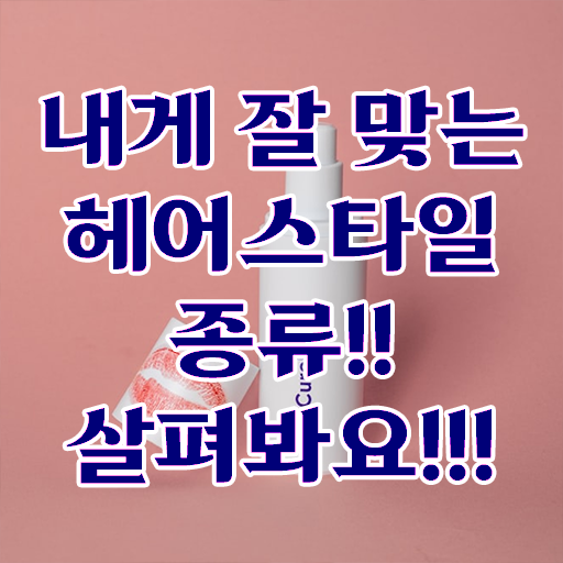  헤어자격증 , 커트지도사 자격증 1급,2급 동시에 학습한 후기 궁금하셨다면
