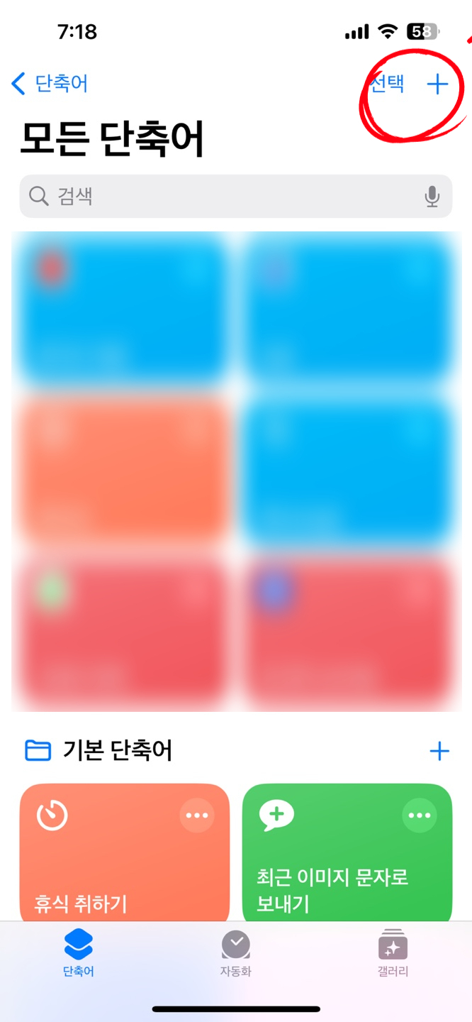  아이폰 사진합치기, 기본 어플만으로도 가능하다고?