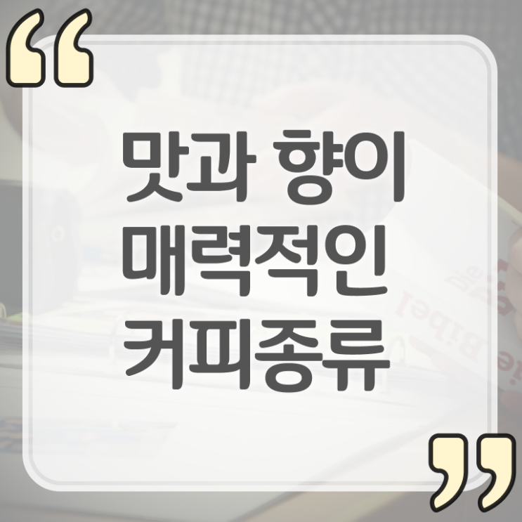 , 바리스타 자격증 단기간에 준비한 과정 , 고용 전망