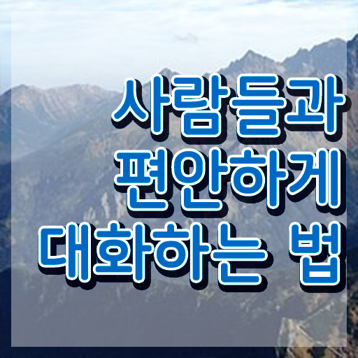  스피치학원 , 스피치지도사 자격증 비용없이 온라인으로 학습한 후기 확인해봅시다