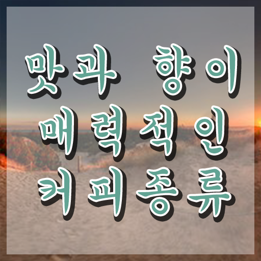  일산 바리스타 학원 , 바리스타 자격증 1급,2급 동시에 취득한 방법 궁금하다면