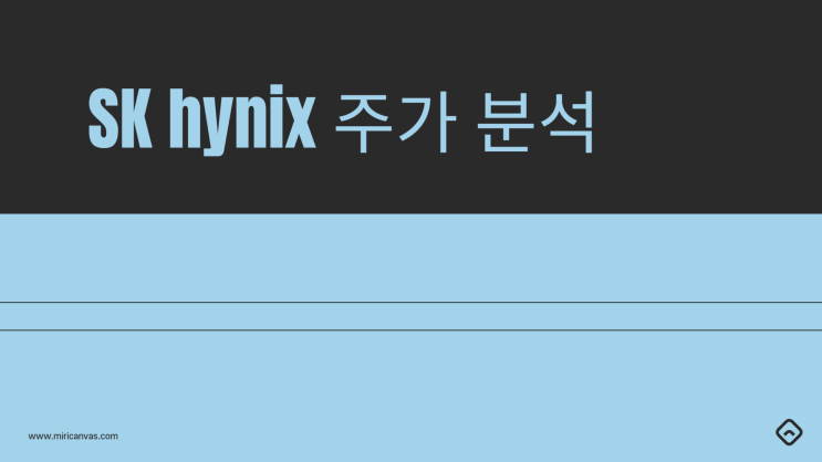  [기업분석1] 인공지능 시대를 선도하는 SK하이닉스: 주식 투자의 기회