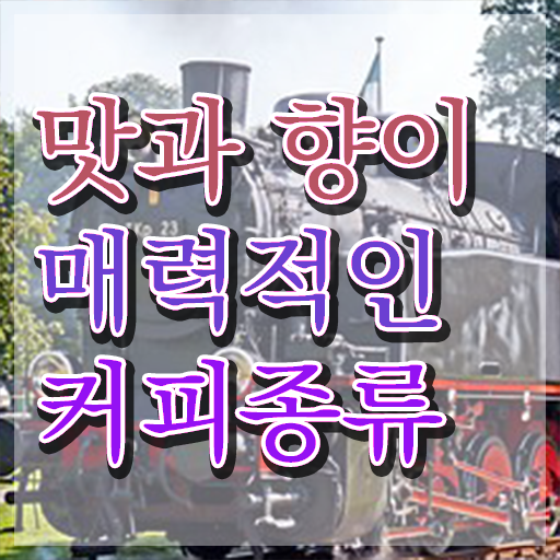  대전 바리스타 국비지원 , 바리스타 자격증 온라인으로 합격정보 최단기간 취득한 과정