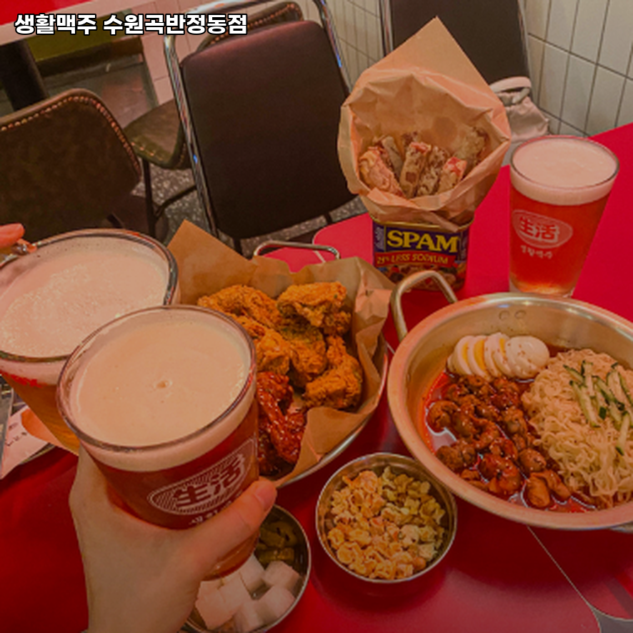 생활맥주 곡반정동점 사진 4