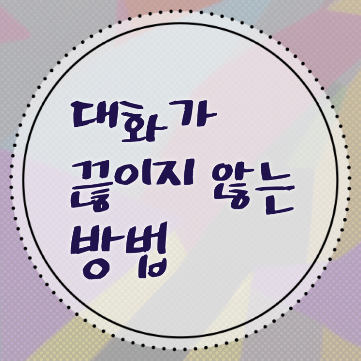  스피치학원 , 스피치지도사 자격증 취득한 노하우 체크해보세요