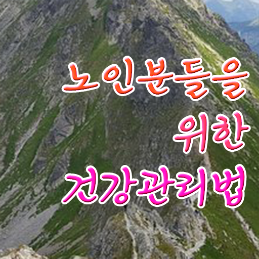 40대 취업 , 노인통합관리지도사 자격증 합격한 팁 궁금하다면