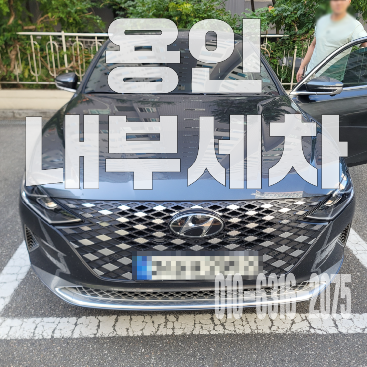  용인내부세차 자동차 시트 탈거 크리닝으로 시트 토사물 제거 완료