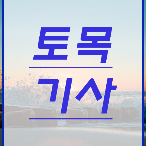  토목기사 실기 토목기사 시험응시조건 독학으로 간편하게 성공한 팁