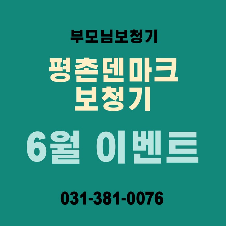  안양보청기 합리적인 구매 방법
