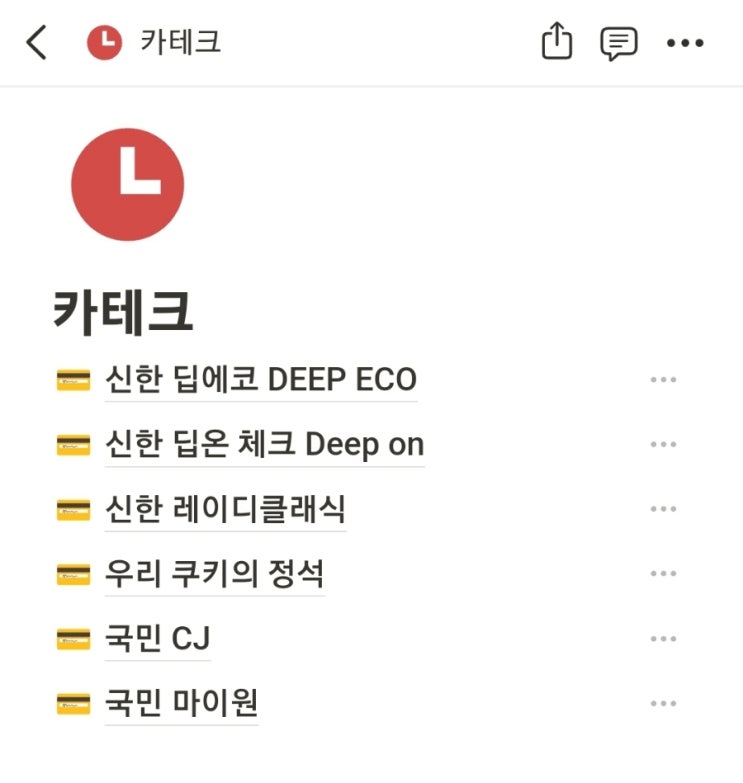  루앙데이님 노션 활용법과 AI 활용 전략으로 효율성 UPUP! 강의 후기