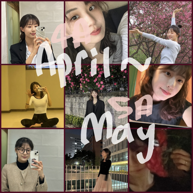  4월∙5월 결산 & 6월∙7월 목표