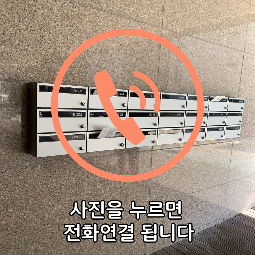 상가우편함 우편함설치 전문업체