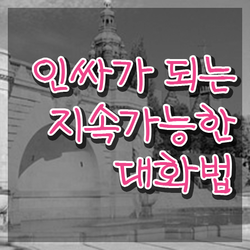  설득 스피치 , 스피치지도사 자격증 1달 만에 합격한 전략 및 채용 정보