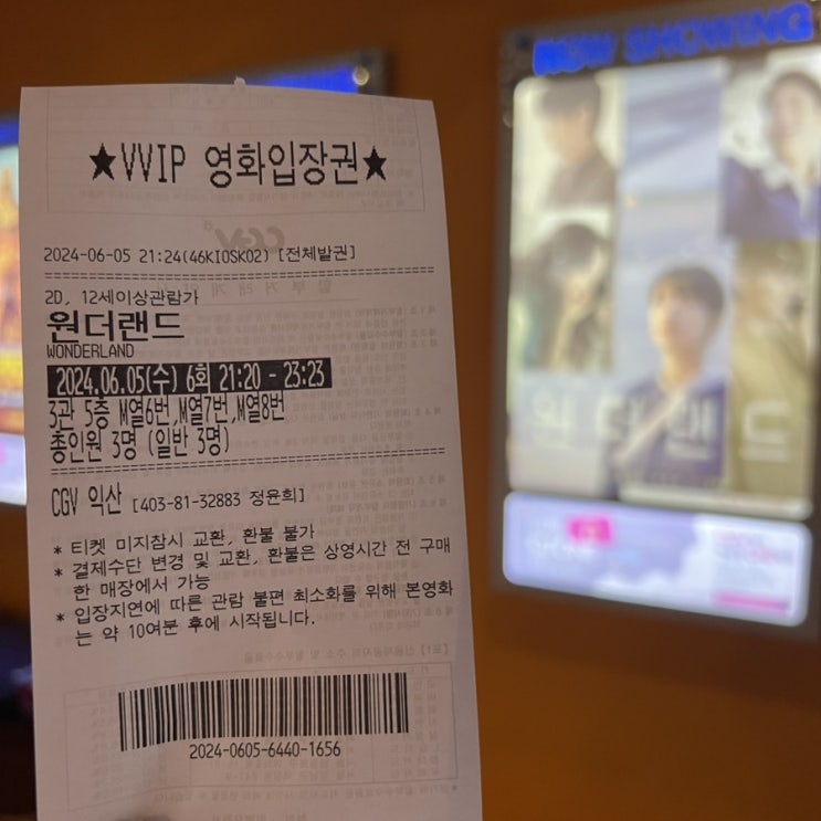 특별출연, <b>박보검</b> 수지 노래 <b>원더랜드</b>ost WISH:Wonderland is... 