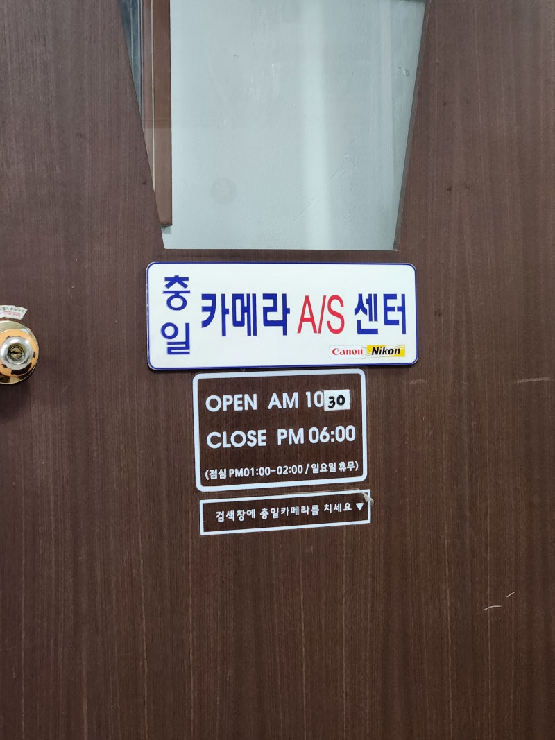 서울 필름카메라 수리 잘하는 곳 충무로 충일카메라에서 문제 해결!(+니콘 FM2 초점)