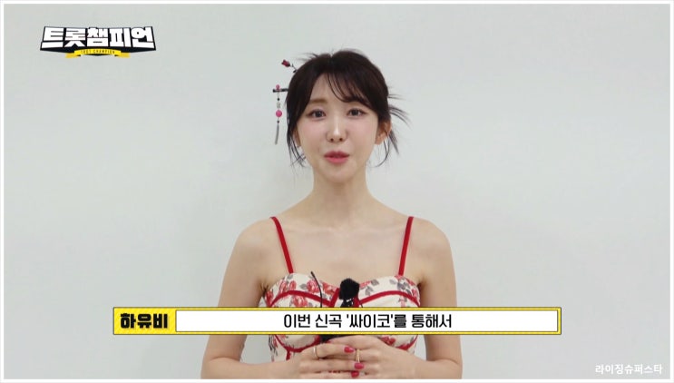  트롯챔피언 40회 스타 탄생 TOP7 진출자 참가자들 미스트롯3 최종 우승자 등장 투표방법