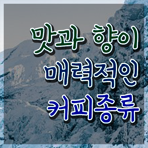  커피바리스타 , 바리스타 자격증 온라인 교육으로 합격한 팁 및 전망