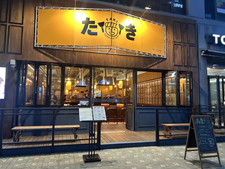  [송도하이볼] 송도 해경 이자카야 맛집 추천 / 타키