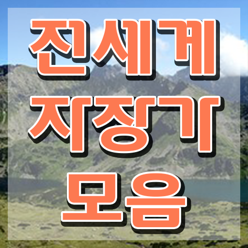  1급아동음악심리상담사강의 , 아동음악심리상담사 준비한 방법 및 취업