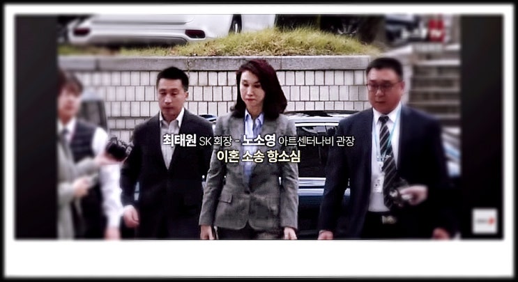 <b>노소영</b> <b>최태원</b> 김희영 인스타 자녀 세기의 이혼 위자료 <b>판결문</b>... 