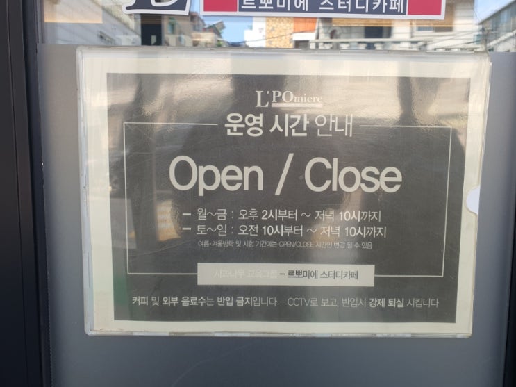 사과나무학원 강서관 스터디카페 무료이용
