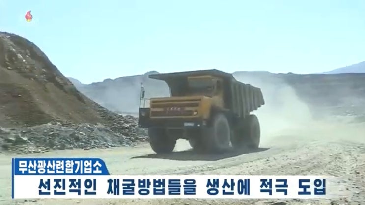  중국으로 반출되는 북한의 지하자원들