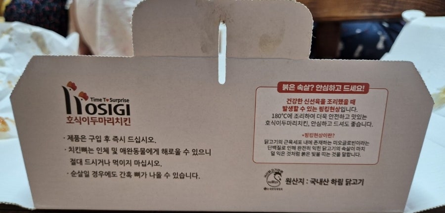 호식이두마리치킨 평리1호점 사진 2