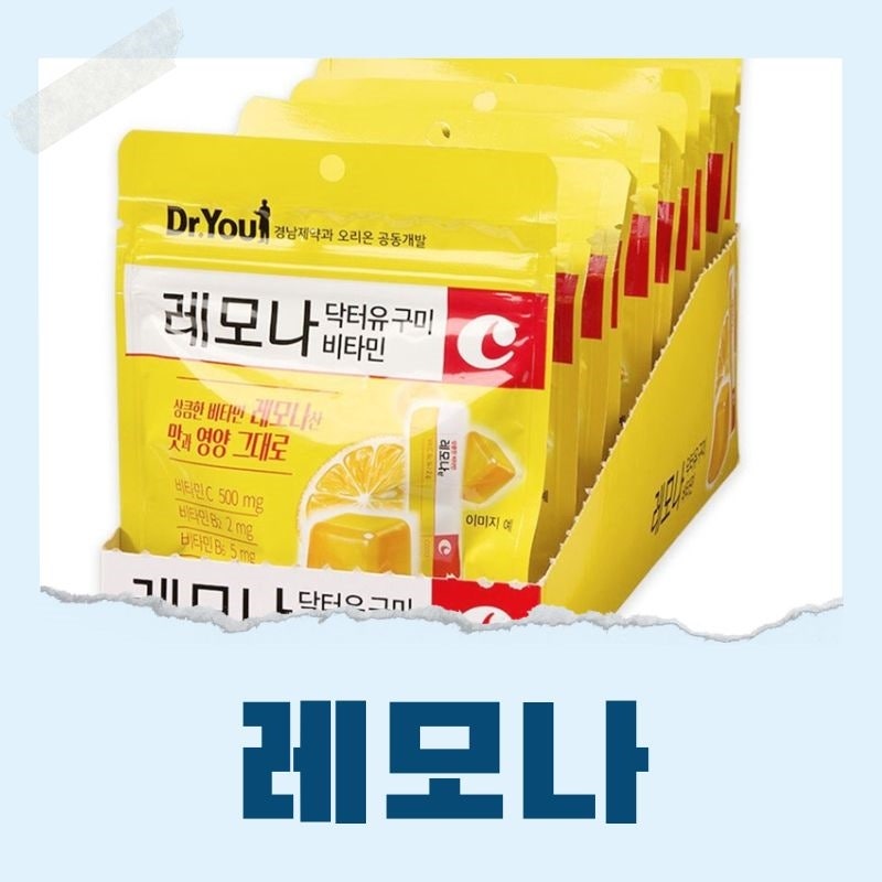 레모나 성분 비타민C 효능 유통기한
